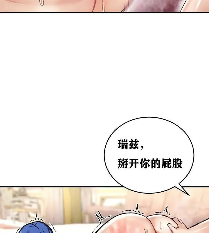 重生士兵的雌性征服日誌! 第13话 第102页