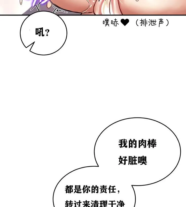 重生士兵的雌性征服日誌! 第13话 第109页