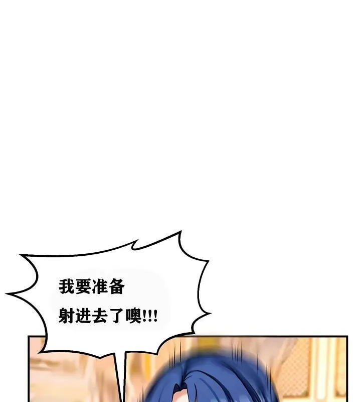 重生士兵的雌性征服日誌! 第13话 第1页