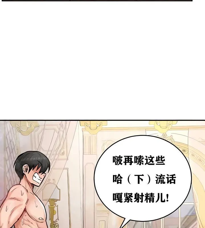 重生士兵的雌性征服日誌! 第13话 第119页