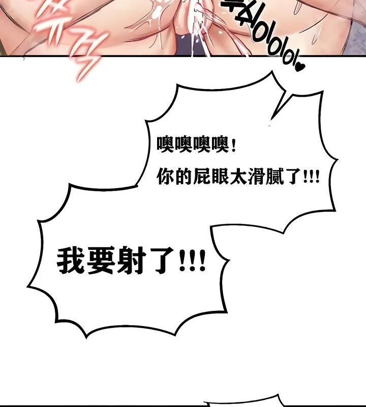重生士兵的雌性征服日誌! 第13话 第93页