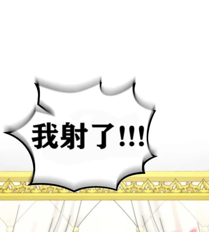 重生士兵的雌性征服日誌! 第13话 第3页