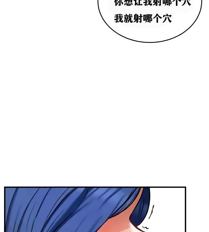 重生士兵的雌性征服日誌! 第13话 第57页