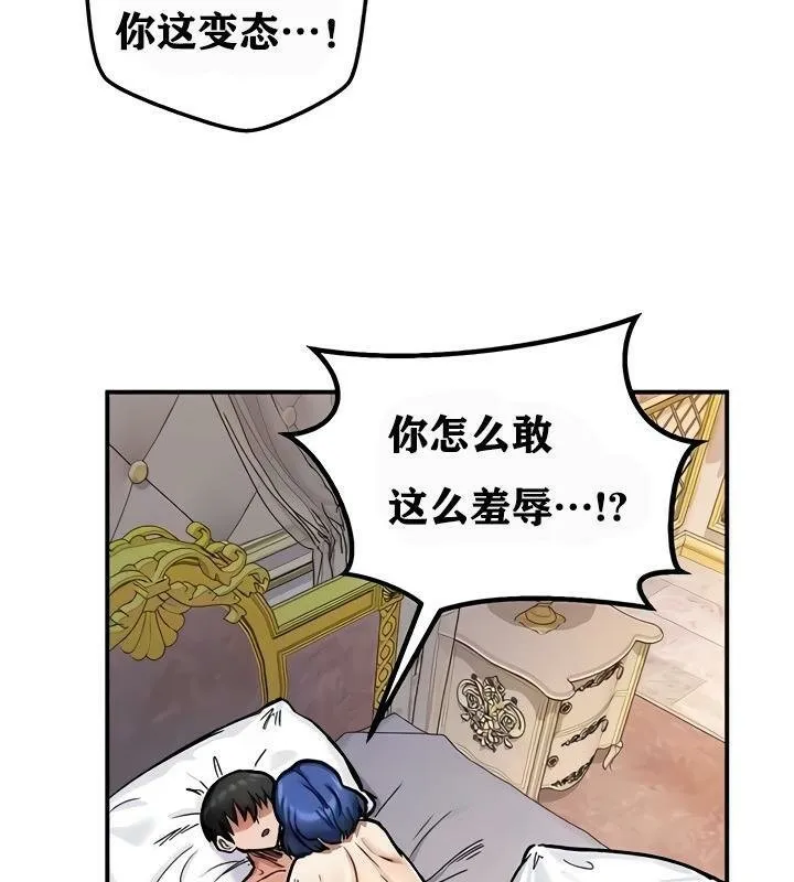 重生士兵的雌性征服日誌! 第13话 第27页