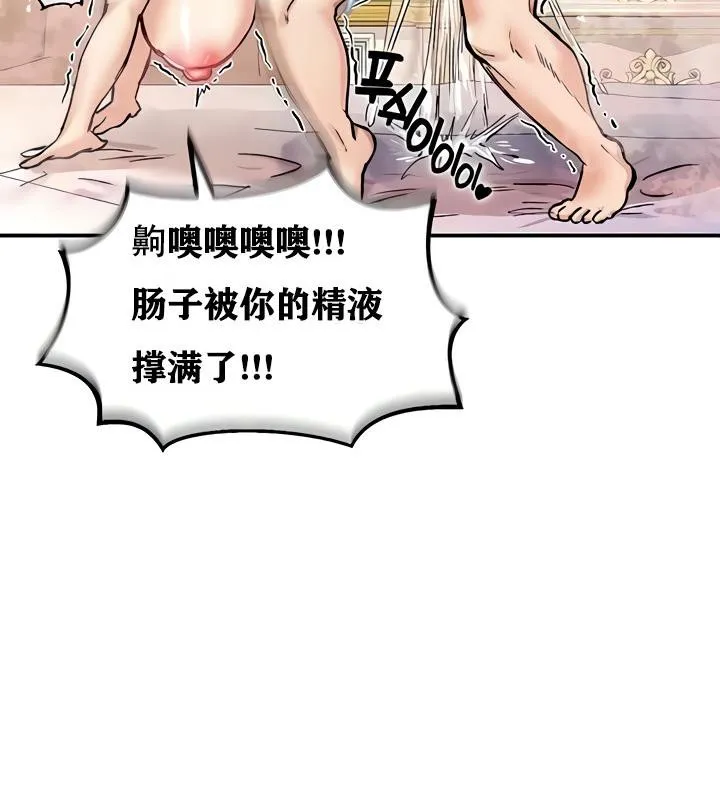 重生士兵的雌性征服日誌! 第13话 第97页