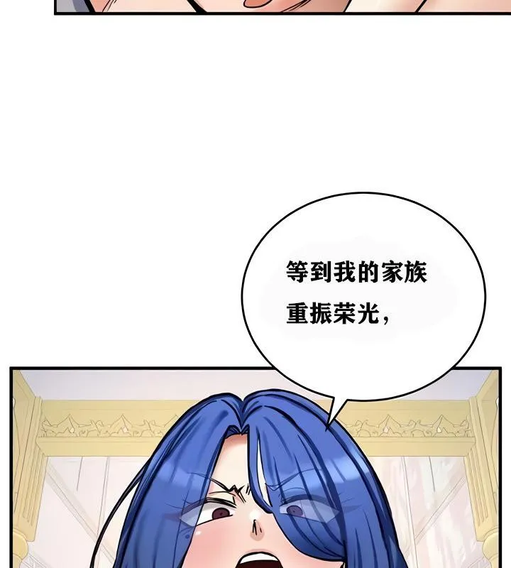 重生士兵的雌性征服日誌! 第13话 第33页