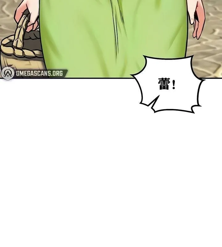 重生士兵的雌性征服日誌! 第9话 第159页
