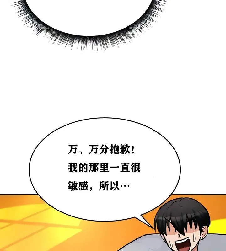重生士兵的雌性征服日誌! 第9话 第137页