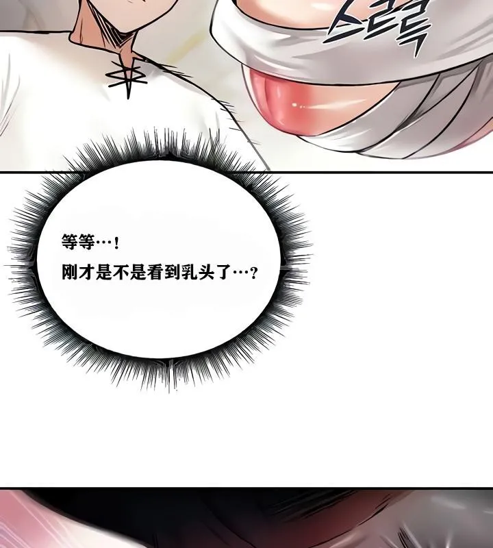 重生士兵的雌性征服日誌! 第9话 第51页
