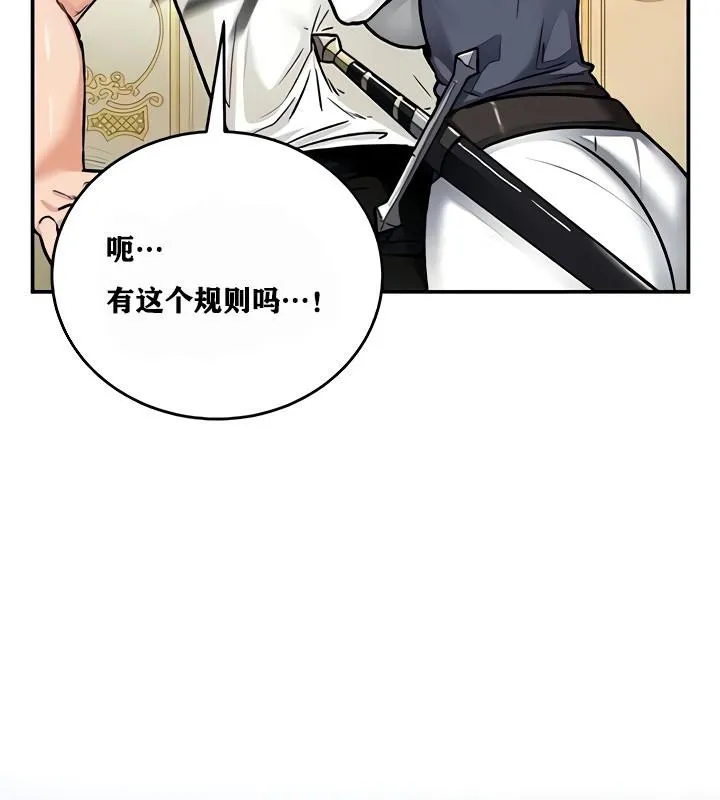 重生士兵的雌性征服日誌! 第9话 第74页