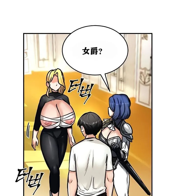 重生士兵的雌性征服日誌! 第9话 第78页