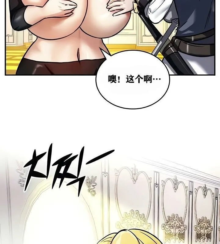 重生士兵的雌性征服日誌! 第9话 第26页