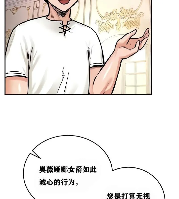 重生士兵的雌性征服日誌! 第9话 第36页