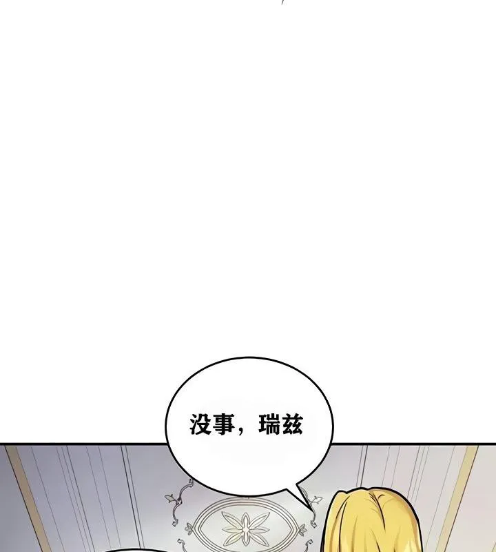 重生士兵的雌性征服日誌! 第9话 第18页