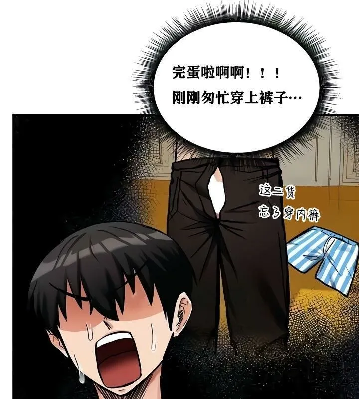 重生士兵的雌性征服日誌! 第9话 第135页