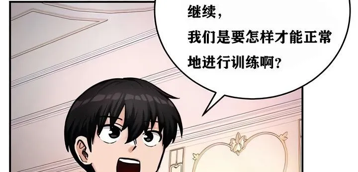 重生士兵的雌性征服日誌! 第9话 第35页