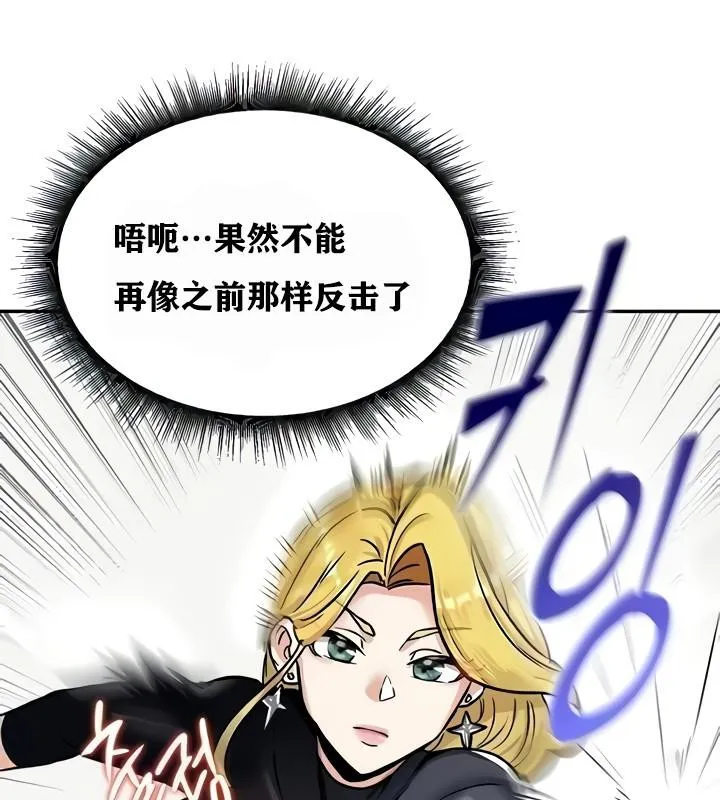 重生士兵的雌性征服日誌! 第9话 第48页