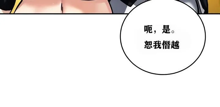 重生士兵的雌性征服日誌! 第9话 第40页