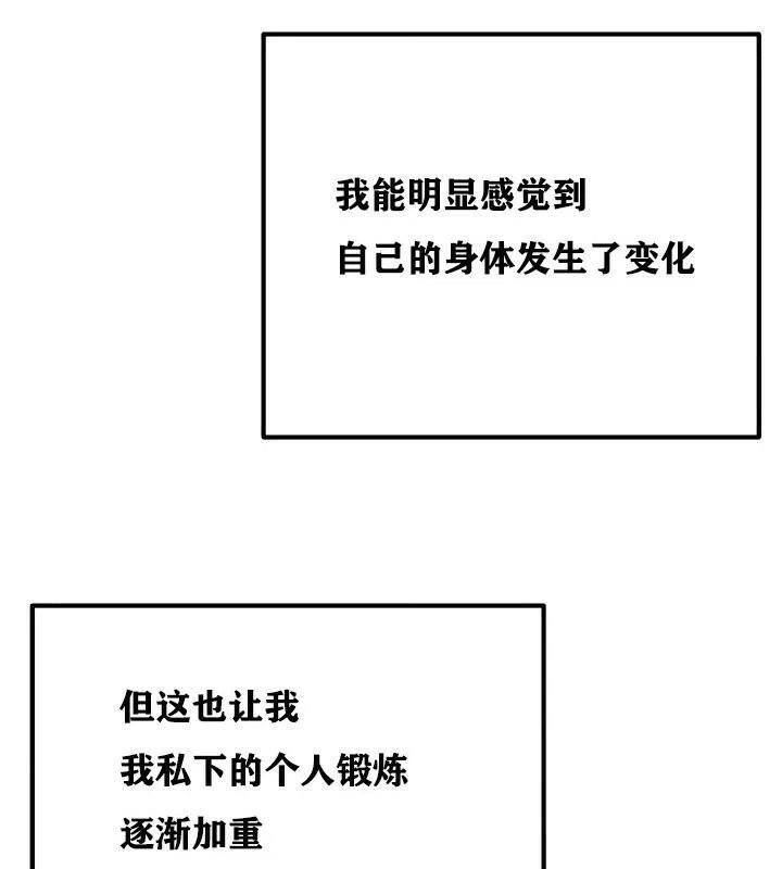 重生士兵的雌性征服日誌! 第9话 第150页