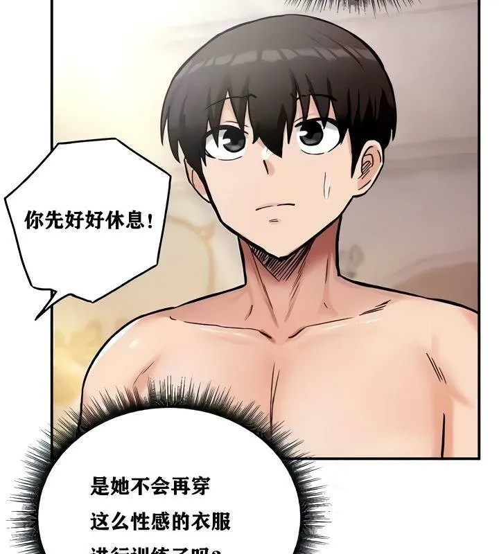 重生士兵的雌性征服日誌! 第9话 第147页