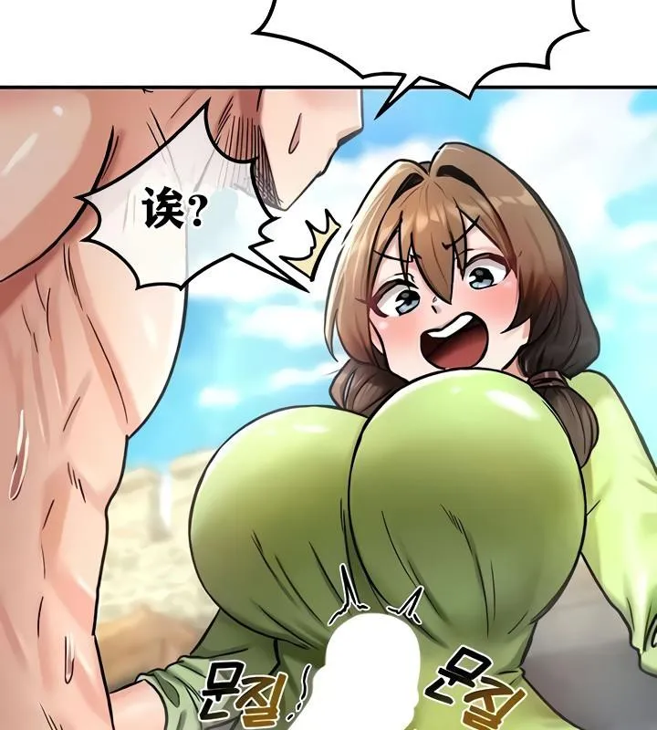 重生士兵的雌性征服日誌! 第9话 第163页