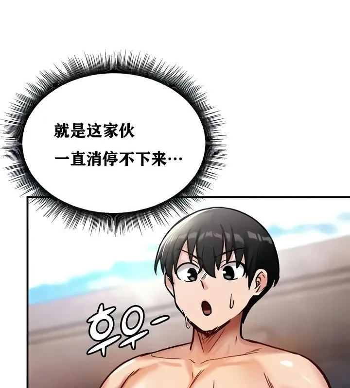 重生士兵的雌性征服日誌! 第9话 第153页