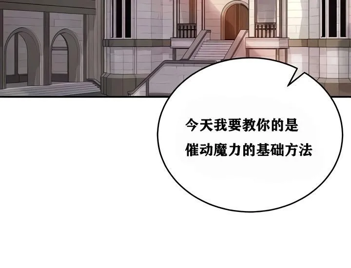 重生士兵的雌性征服日誌! 第9话 第106页