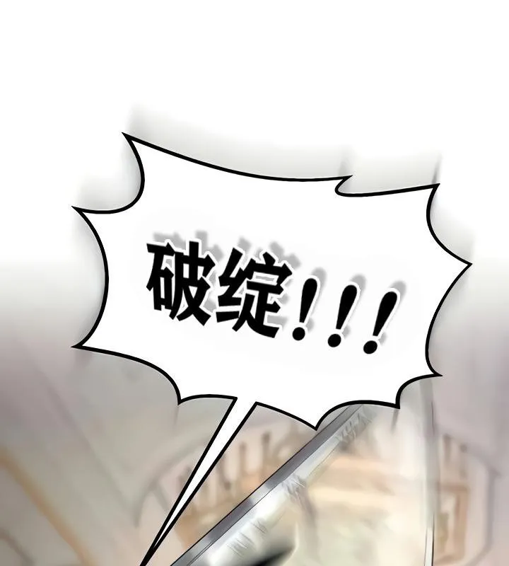 重生士兵的雌性征服日誌! 第9话 第8页