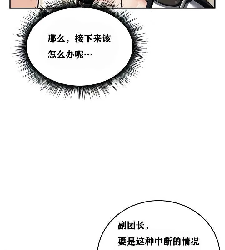 重生士兵的雌性征服日誌! 第9话 第34页