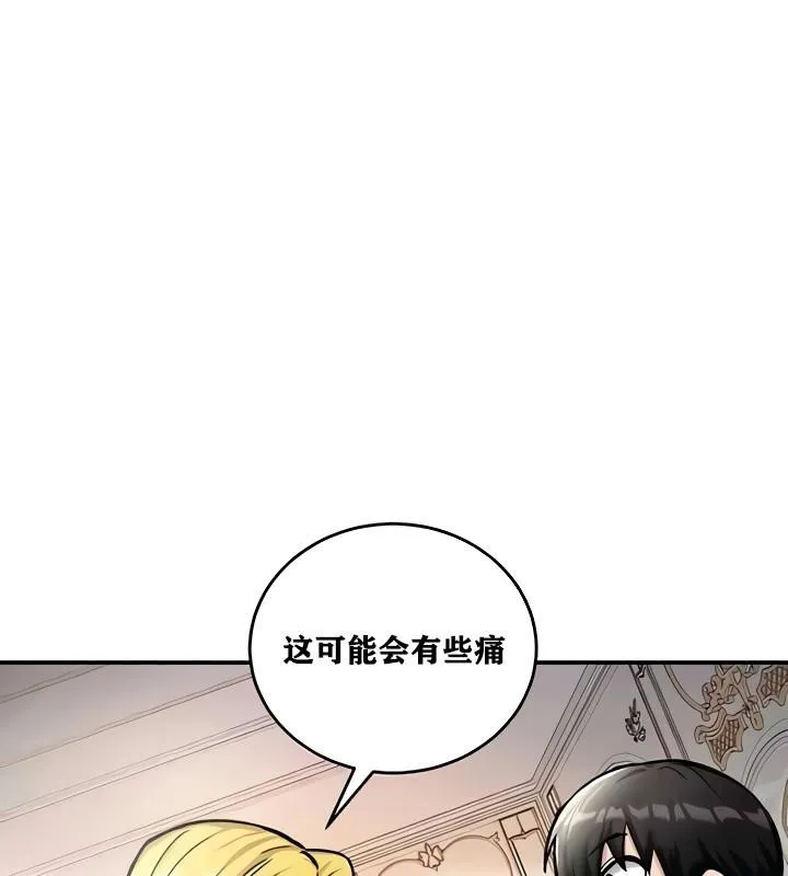 重生士兵的雌性征服日誌! 第9话 第124页
