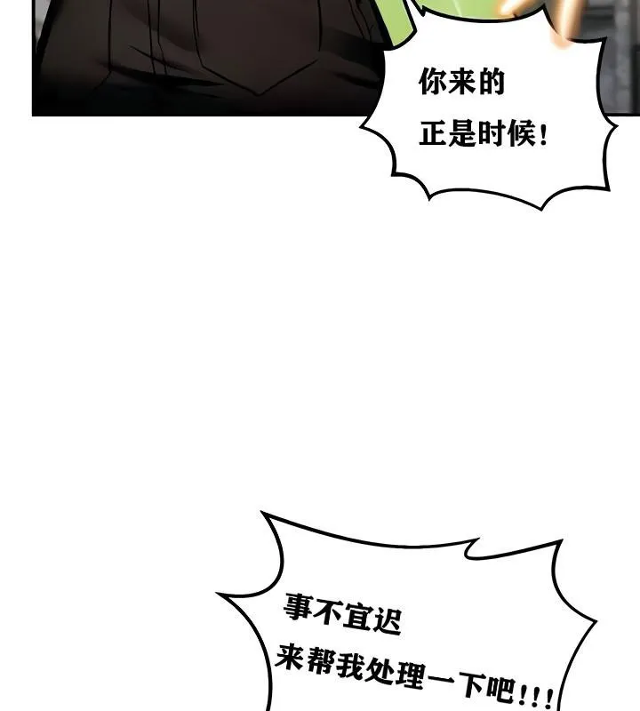 重生士兵的雌性征服日誌! 第9话 第162页