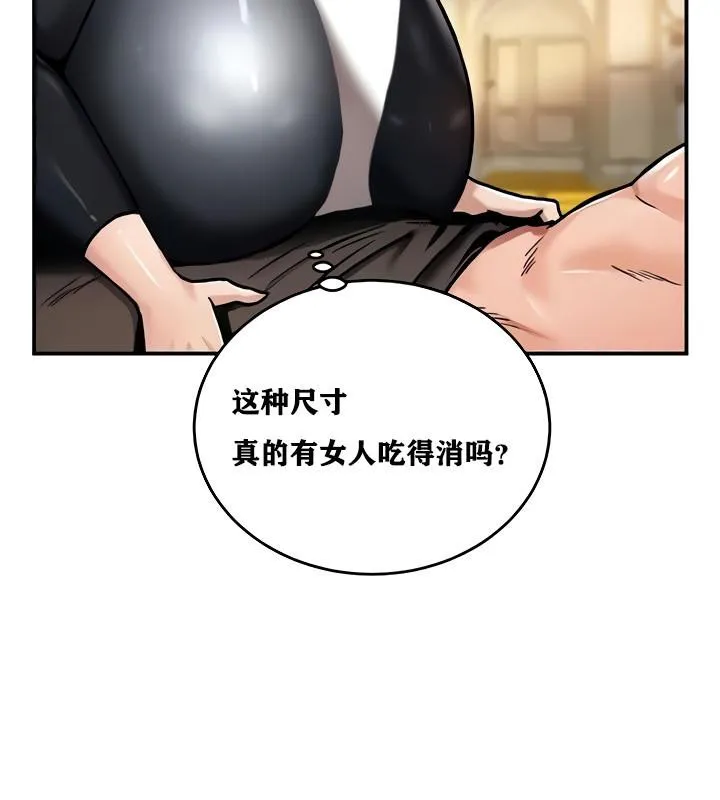 重生士兵的雌性征服日誌! 第9话 第143页