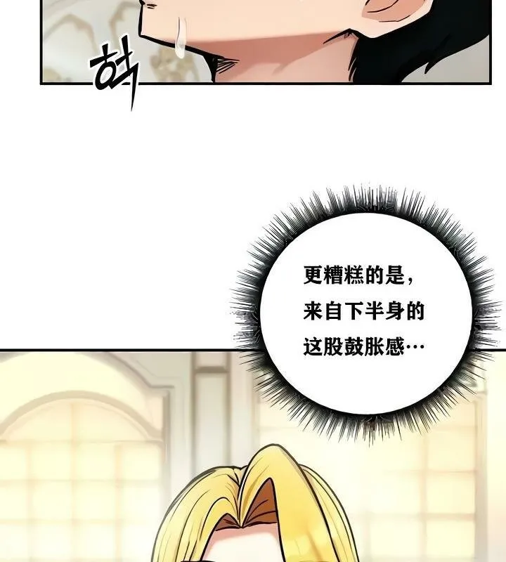重生士兵的雌性征服日誌! 第9话 第130页