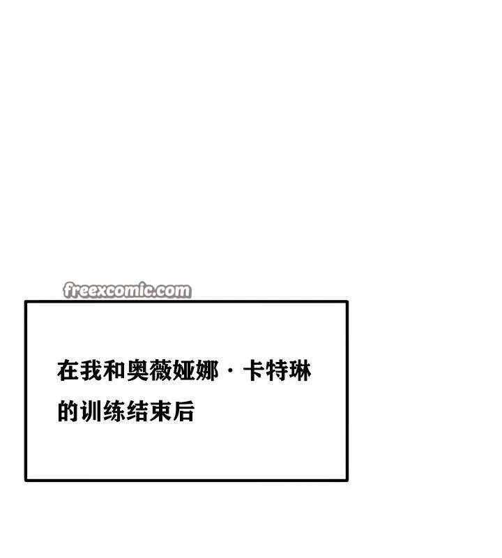 重生士兵的雌性征服日誌! 第9话 第149页