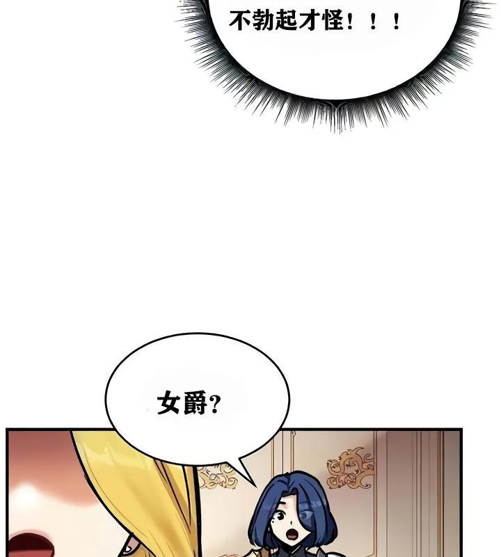 重生士兵的雌性征服日誌! 第9话 第92页