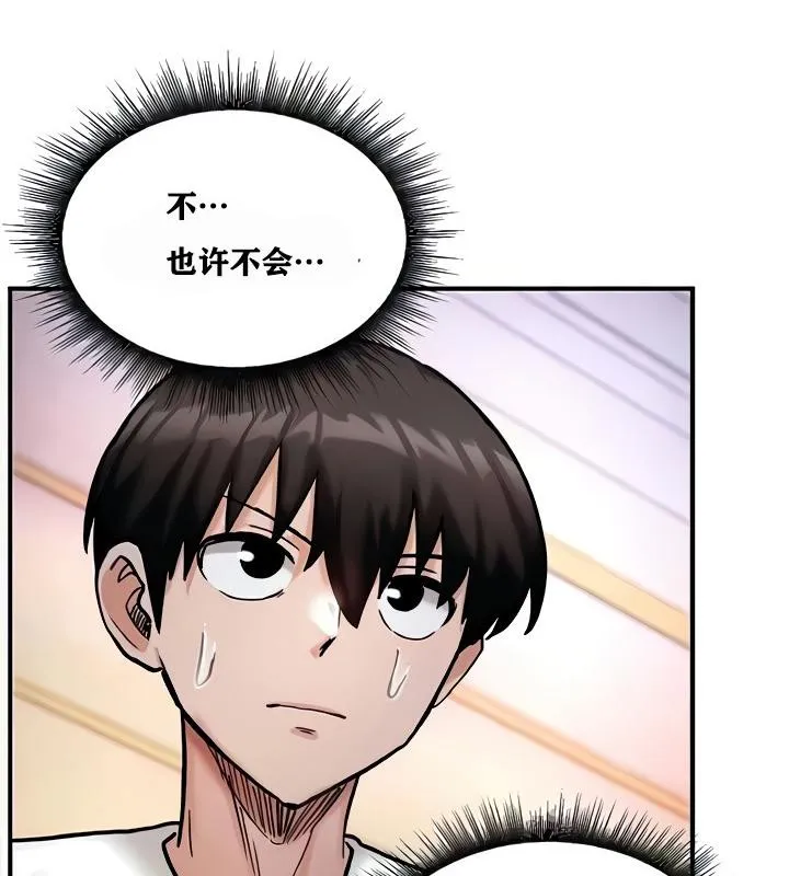 重生士兵的雌性征服日誌! 第9话 第100页