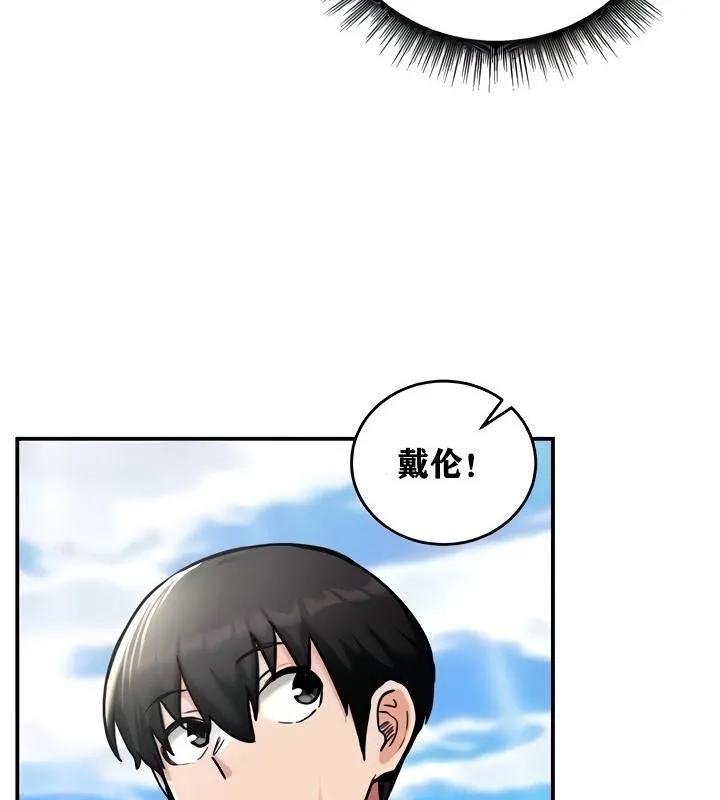重生士兵的雌性征服日誌! 第9话 第155页