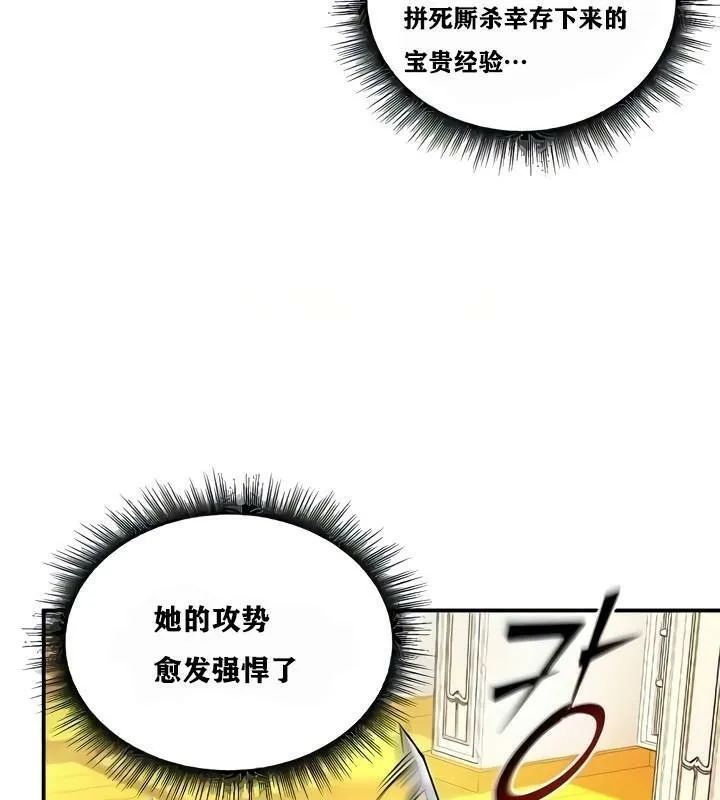 重生士兵的雌性征服日誌! 第9话 第3页