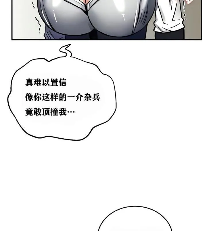 重生士兵的雌性征服日誌! 第9话 第38页