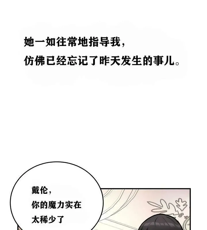重生士兵的雌性征服日誌! 第9话 第107页