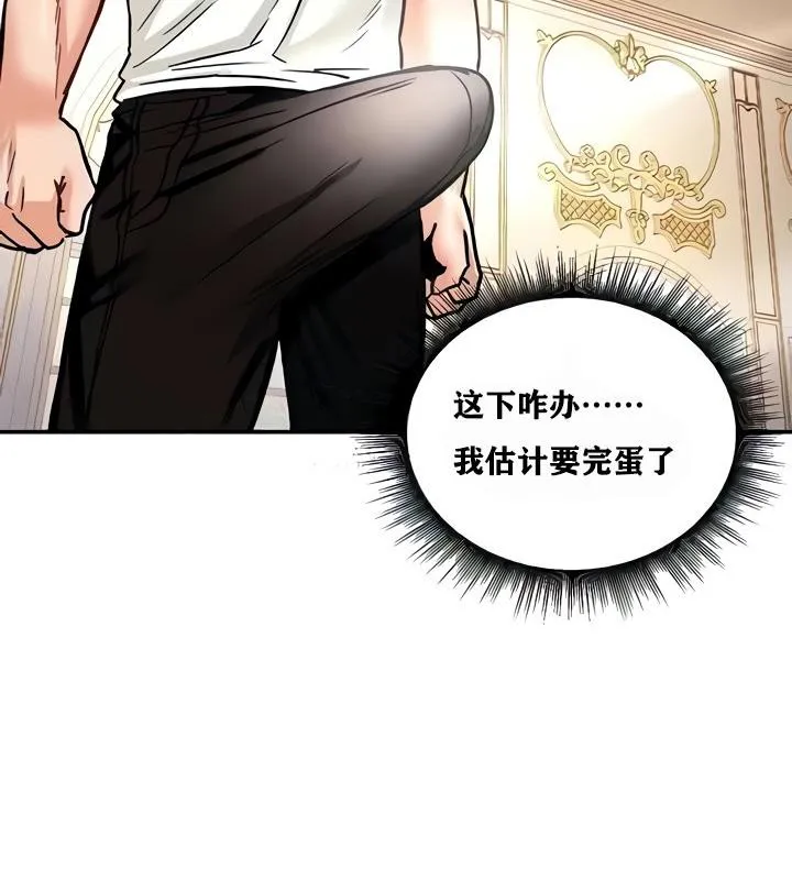 重生士兵的雌性征服日誌! 第9话 第99页
