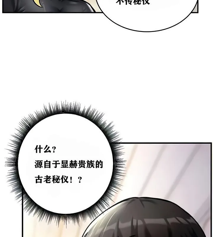 重生士兵的雌性征服日誌! 第9话 第114页