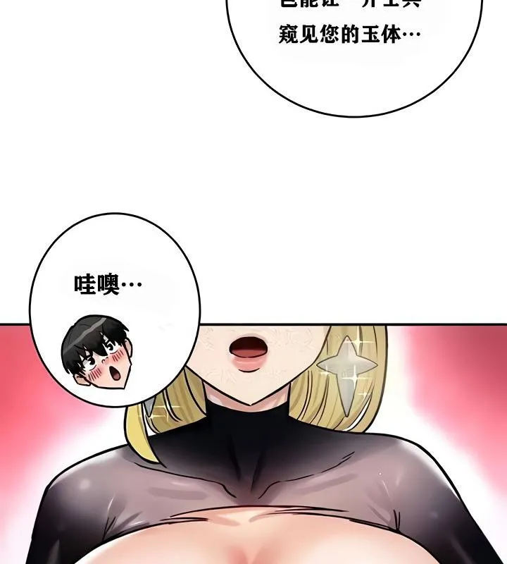 重生士兵的雌性征服日誌! 第9话 第31页