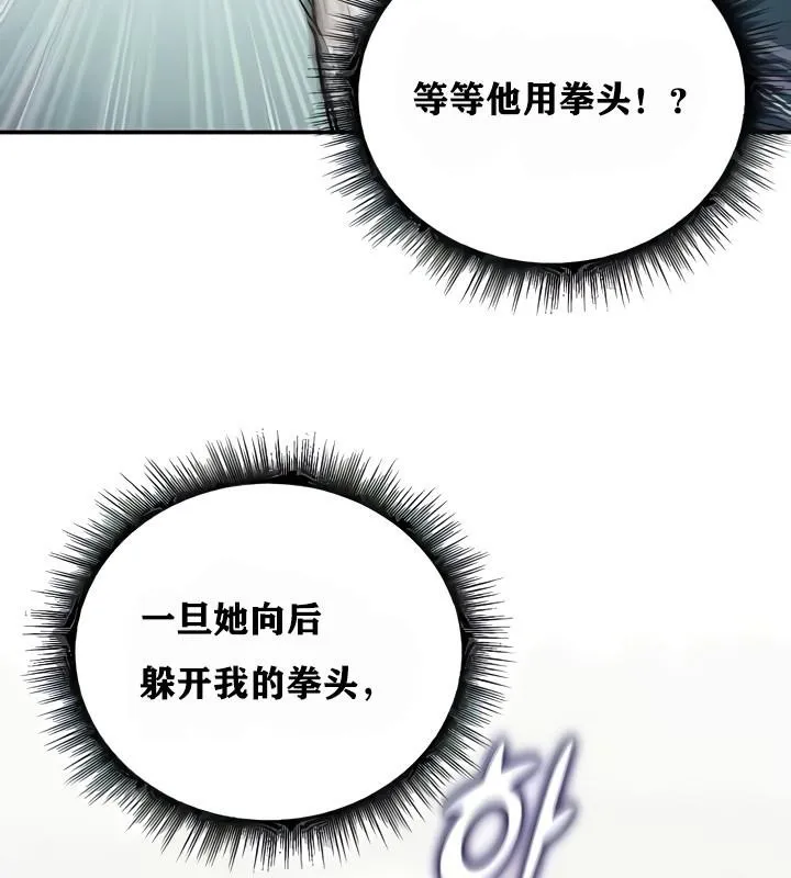 重生士兵的雌性征服日誌! 第9话 第61页