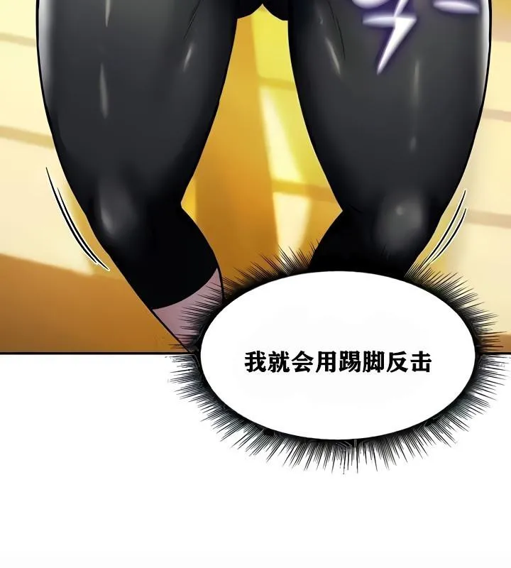 重生士兵的雌性征服日誌! 第9话 第63页