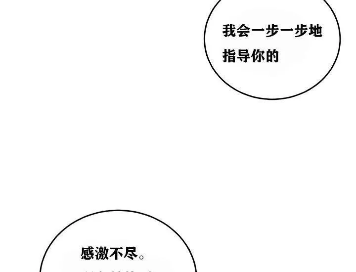 重生士兵的雌性征服日誌! 第9话 第111页