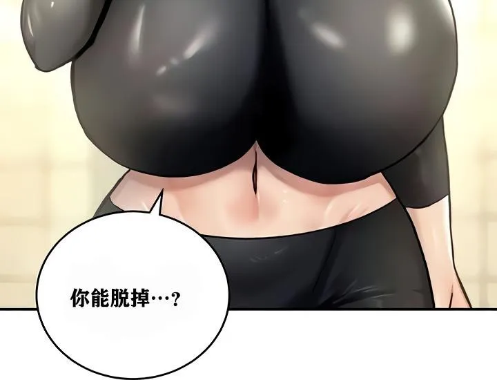 重生士兵的雌性征服日誌! 第9话 第121页