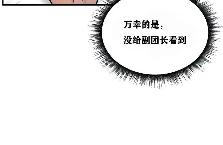 重生士兵的雌性征服日誌! 第9话 第101页