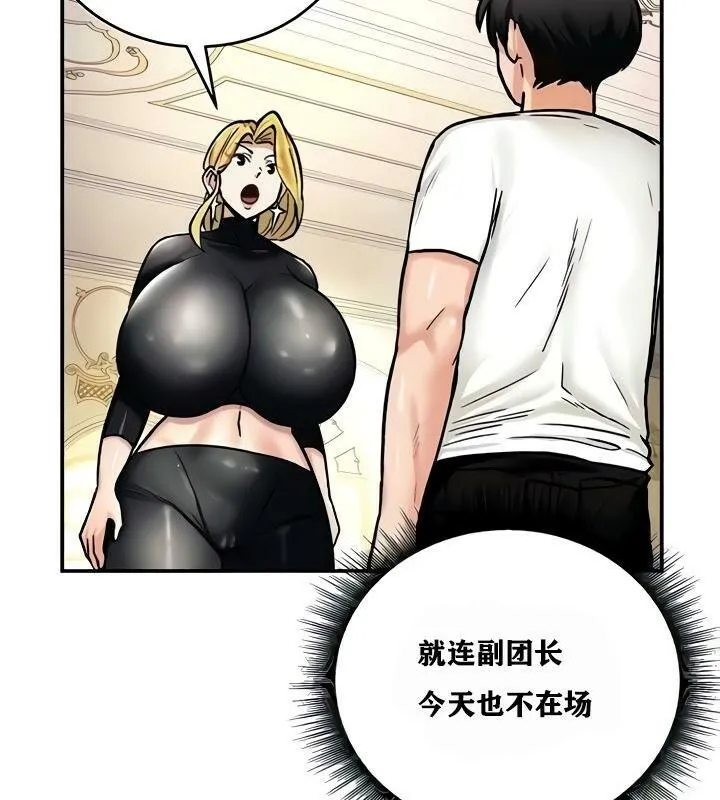 重生士兵的雌性征服日誌! 第9话 第108页