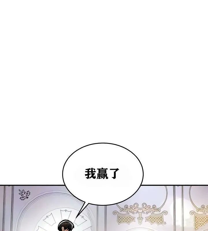 重生士兵的雌性征服日誌! 第9话 第69页